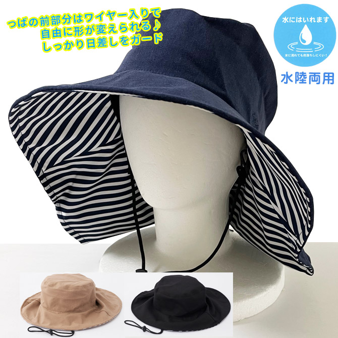 帽子 サーフハット レディース UVハット UPF50+ ひも付き 水陸