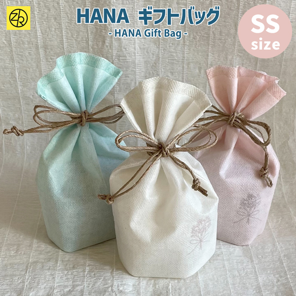 hana ギフトバッグ SS ブーケ ラッピング 袋 巾着 底マチあり