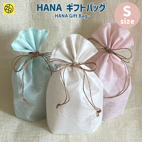 hana ギフトバッグS