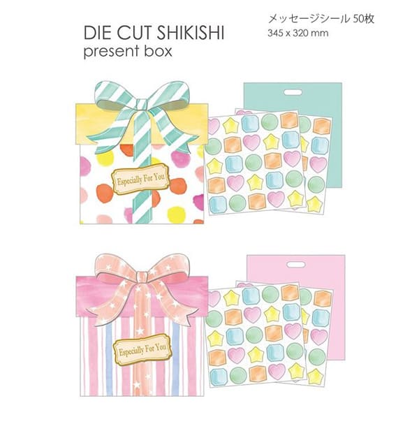 ダイカット色紙プレゼントボックス