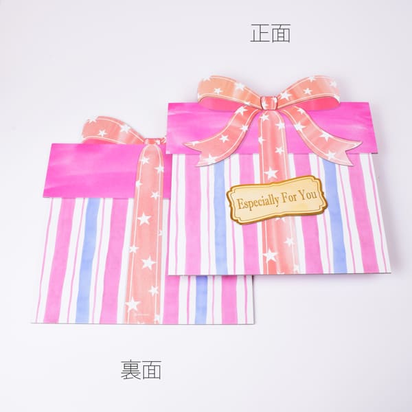 ダイカット色紙プレゼントボックス