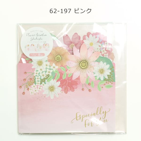 フラワーアコーディオン色紙 メッセージシール18枚入 寄せ書き フラワーアコーディオン色紙 メッセージシール18枚入 寄せ書き