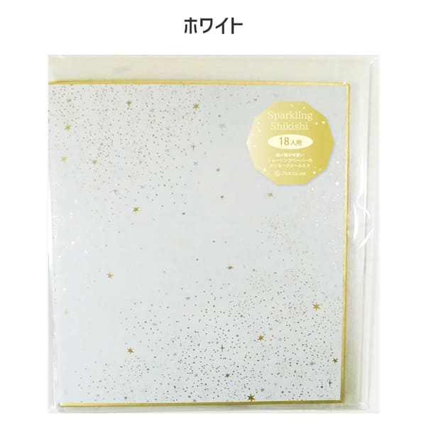 ホワイト