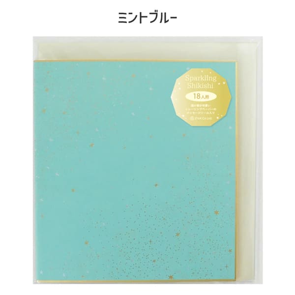 ミントブルー