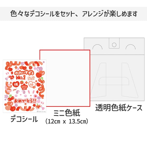 推しカラー色紙ミニ 推し活 卒業 卒業式 卒園 卒団 かわいい