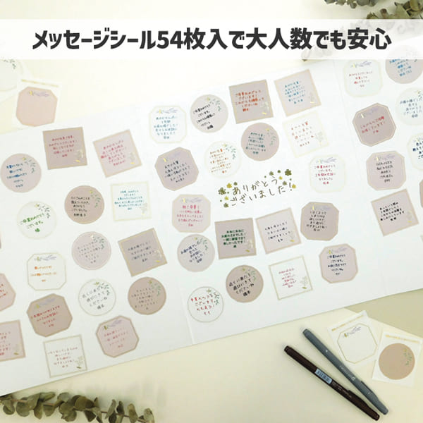 三つ折り色紙 ナチュラル メッセージシール54枚入 色紙 寄せ書き 大