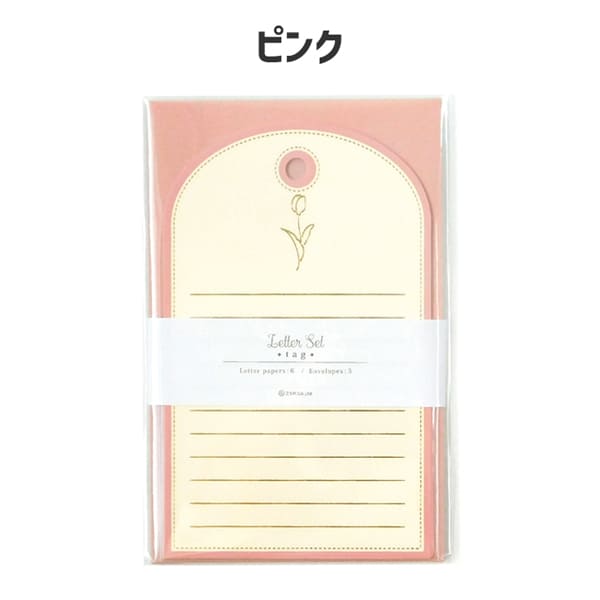 AG☆ われみて　観て食べて笑う。膝掛け　クリアボトル　鬱先生レターセット レターセット 手紙 便箋 メモ かわいい タグ ノスタルジック