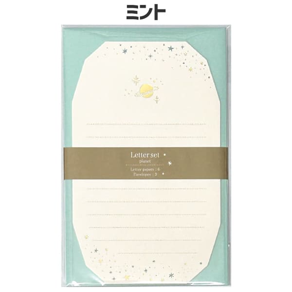 レターセット プラネット 手紙 便箋 メモ かわいい