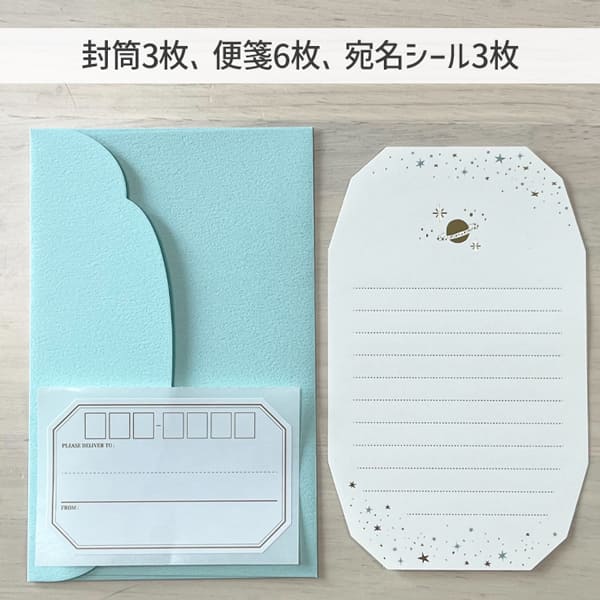 レターセット プラネット 手紙 便箋 メモ かわいい