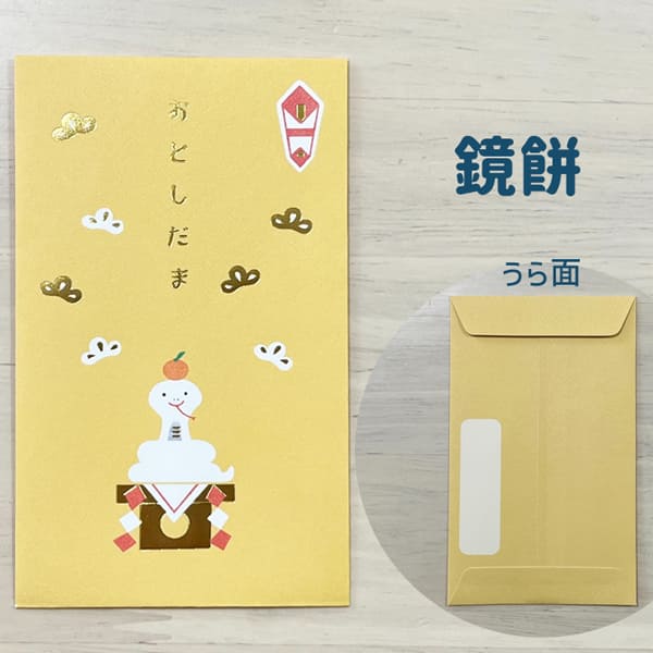 邪神ちゃんドロップキック ポチ袋 5枚セット ユキヲ 非売品 特典