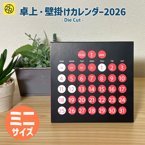 2026年1月始まり カレンダー】ダイカットミニ 壁掛け 卓上 おしゃれ