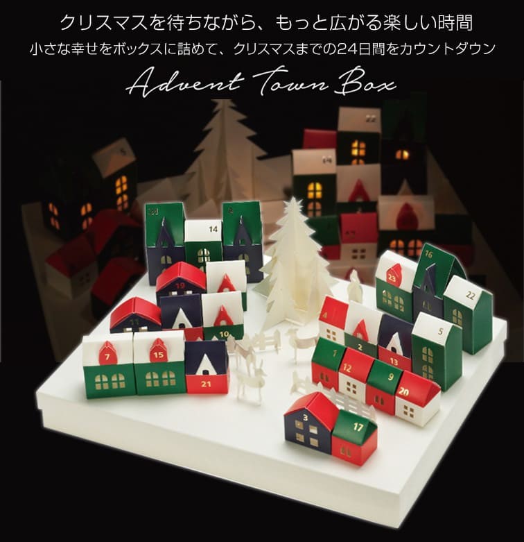 アドベントタウンボックス カラー 76-417 アドベントカレンダー クリスマス用 クリスマスプレゼント かわいい ディスプレイ インテリア 雑貨  ゼットアンドケイ :76-417:ZK Online Shop - 通販 - Yahoo!ショッピング