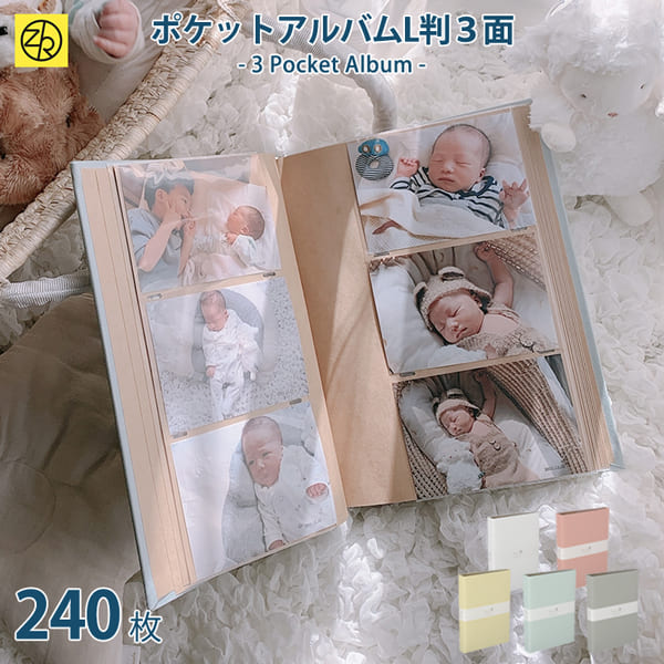 5冊BOXポケットアルバム L判240枚  3個セット