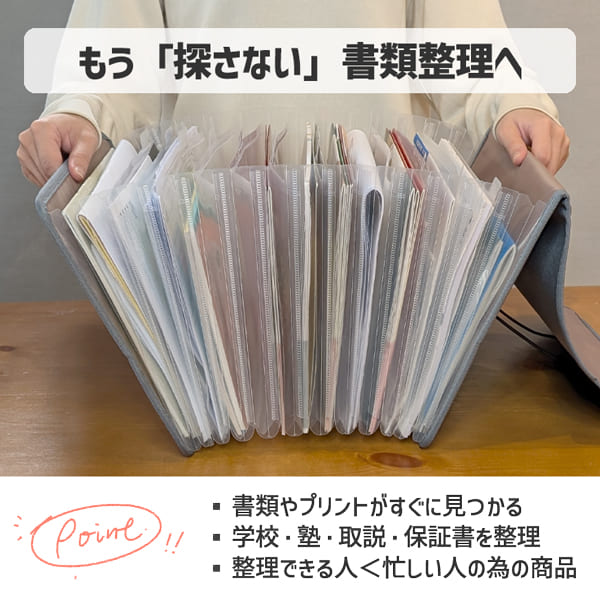 もう「探さない」書類整理へ