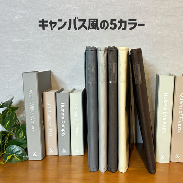 キャンパス風の5カラー