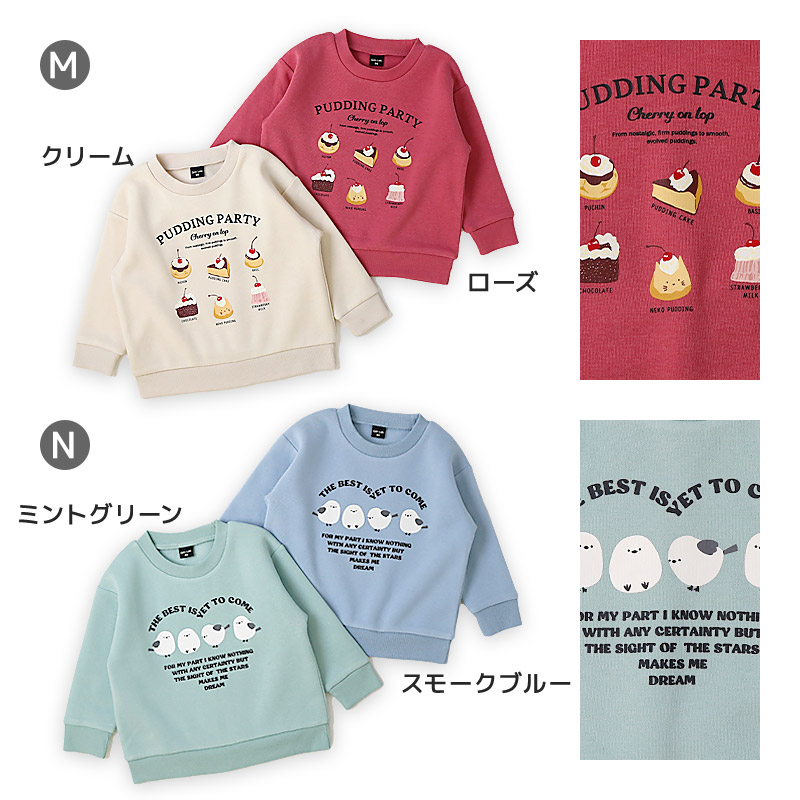 GrinLab（グリンラボ） キッズ ベビー スウェットトレーナー 長袖 裏