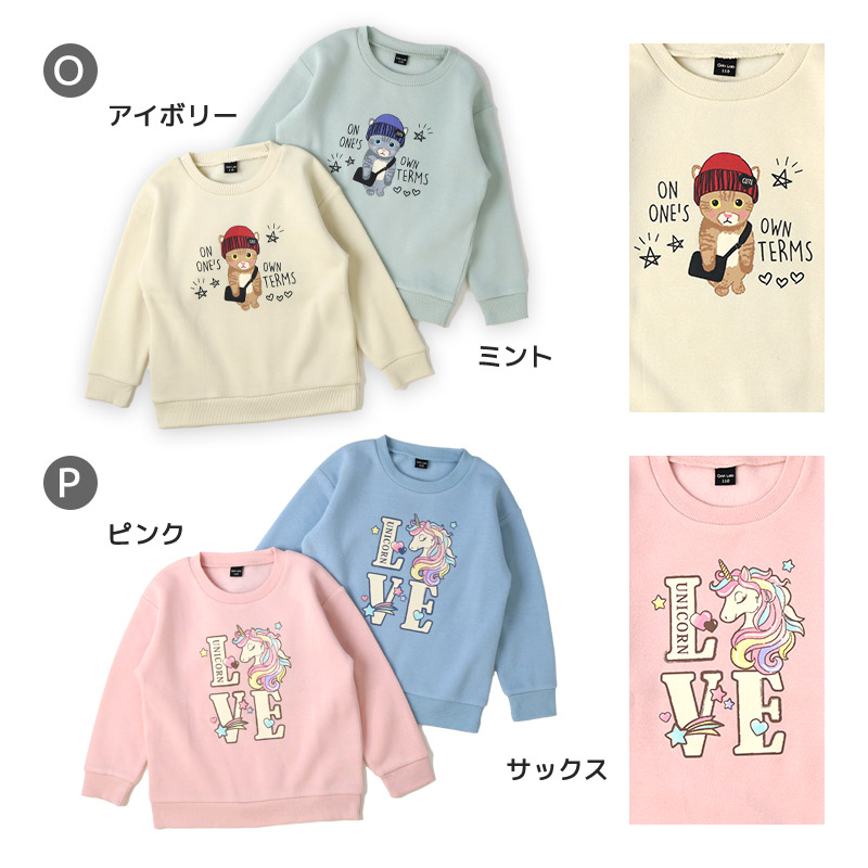 GrinLab（グリンラボ） キッズ ベビー スウェットトレーナー 長袖 裏