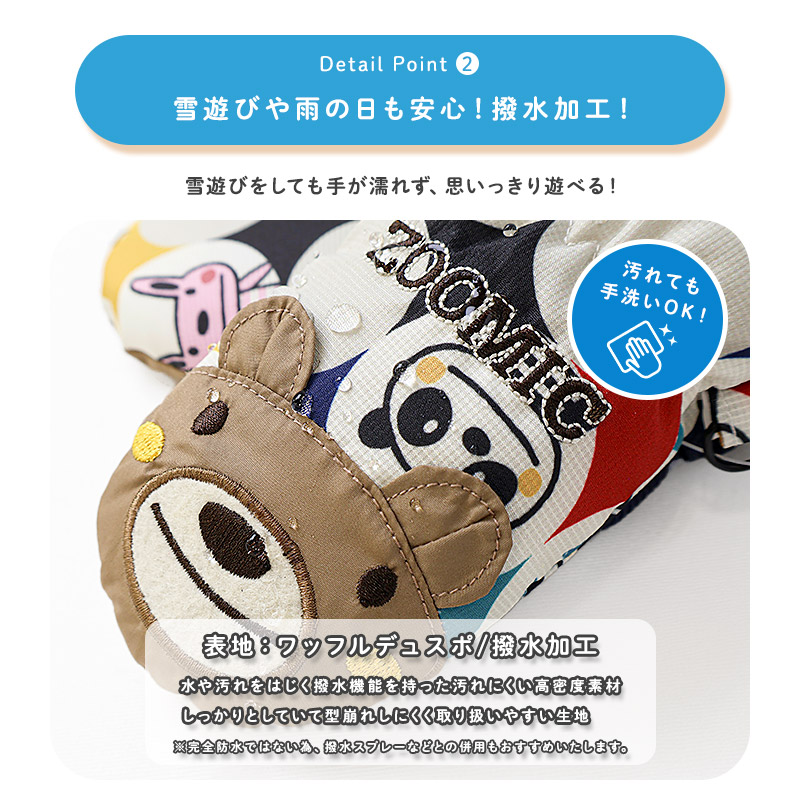 ZOOMIC（ズーミック） キッズ ベビー スノーグローブ 中綿入り 撥水