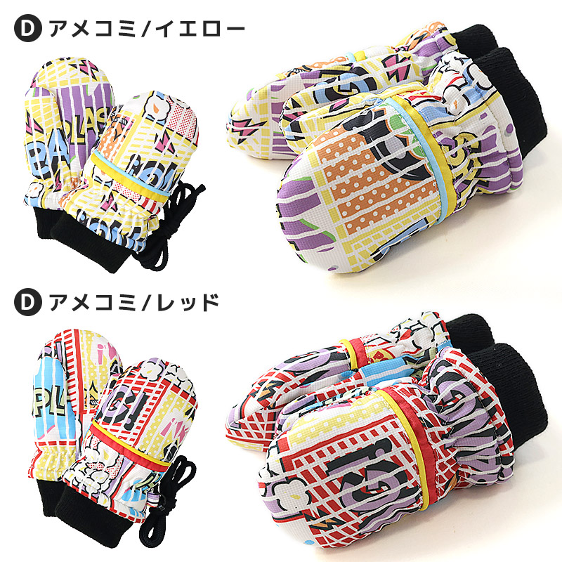 子供用スキーウェアセット（手袋・スノーブーツ付き） ZOOMIC（ズーミック） キッズ ベビー スノーグローブ 中綿入り 撥水