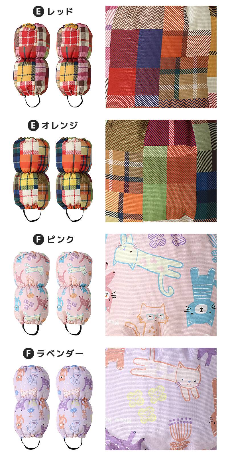 キッズ ベビー 足カバー フットカバー 中綿入り 撥水加工 雪除け付き