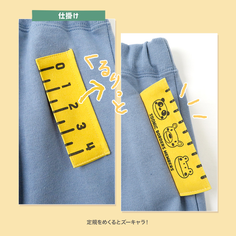 ZOOMIC（ズーミック） 10分丈パンツ キッズ ベビー ジョガー ロング