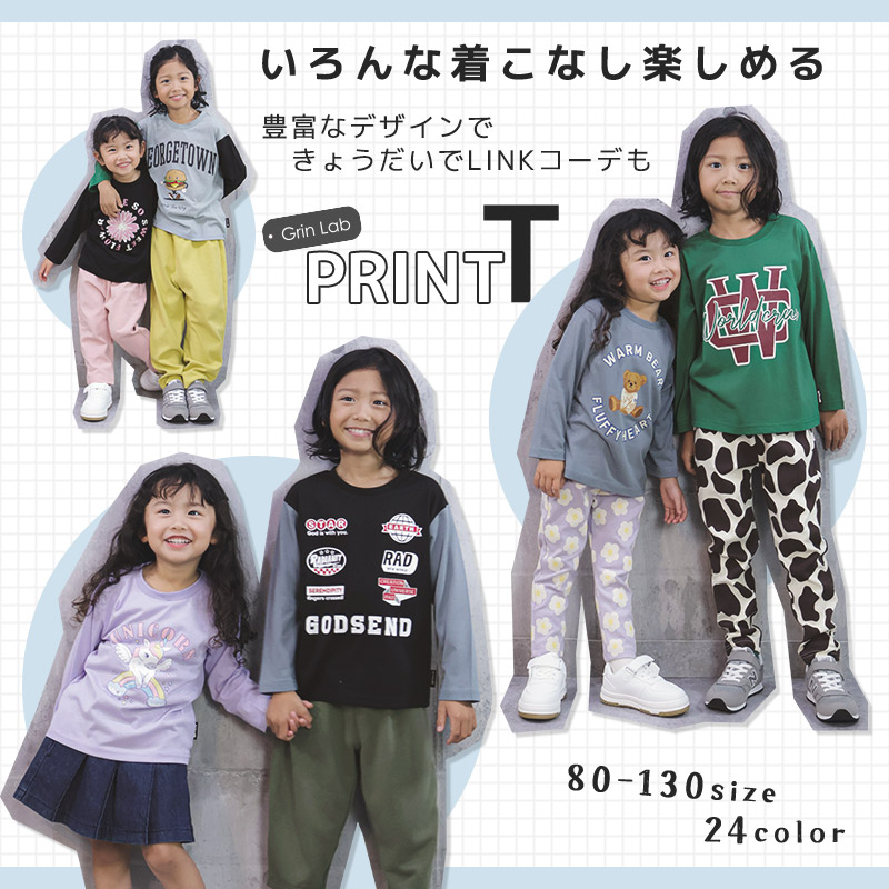 キッズ プリント ロンT 長袖 Tシャツ アップリケ 男の子 女の子 GrinLab グリンラボ インナー カットソー ベビー ユニコーン アイスクリーム ダイナソー 恐竜 | GrinLab | 39