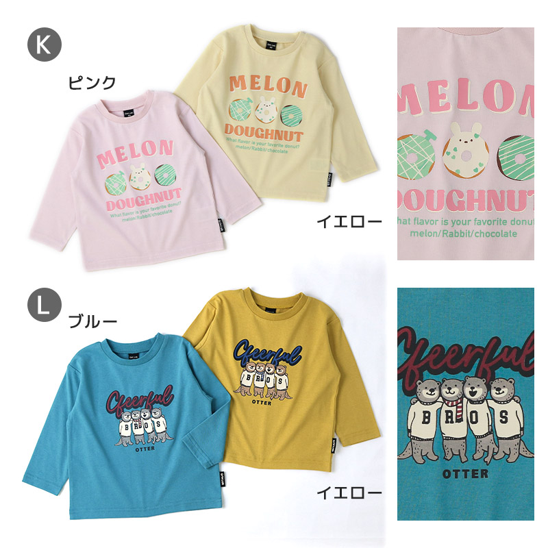 キッズ プリント ロンT 長袖 Tシャツ アップリケ 男の子 女の子 GrinLab グリンラボ インナー カットソー ベビー ユニコーン アイスクリーム ダイナソー 恐竜 | GrinLab | 48