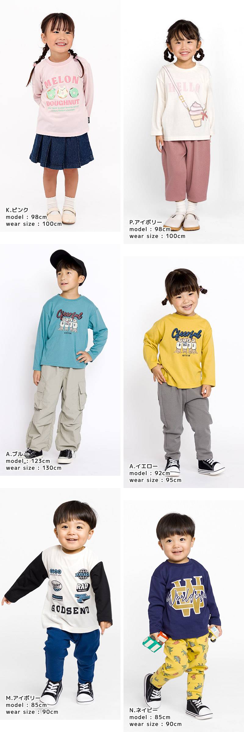 キッズ プリント ロンT 長袖 Tシャツ アップリケ 男の子 女の子 GrinLab グリンラボ インナー カットソー ベビー ユニコーン アイスクリーム ダイナソー 恐竜 | GrinLab | 42