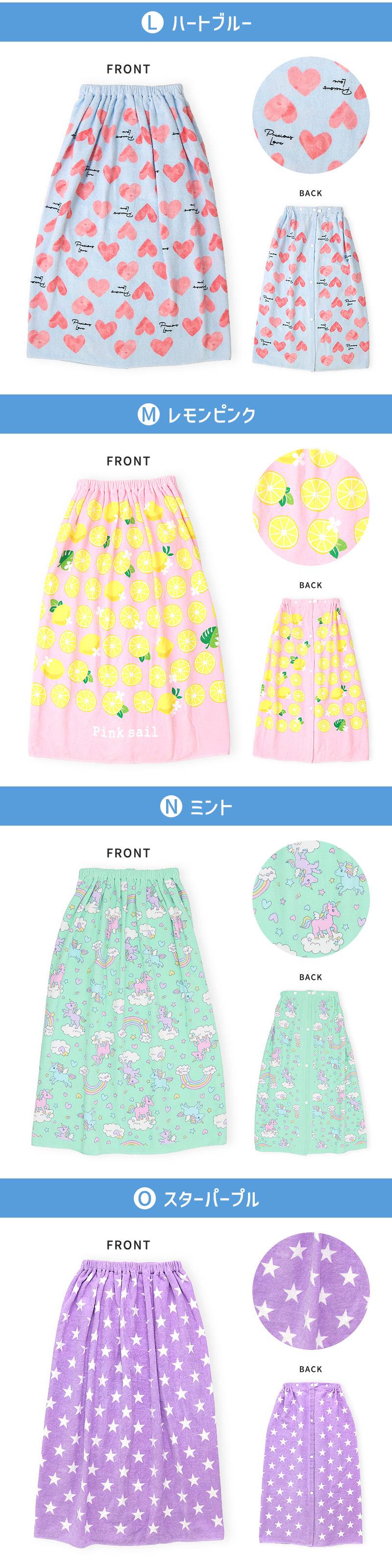 ラップタオル 子供 80cm 綿100％ 女の子 巻きタオル バスタオル ビーチタオル プール 水着用品 タオル スイミング 水泳 着替え ガールズ キッズ 大人 | PINKSAIL | 39