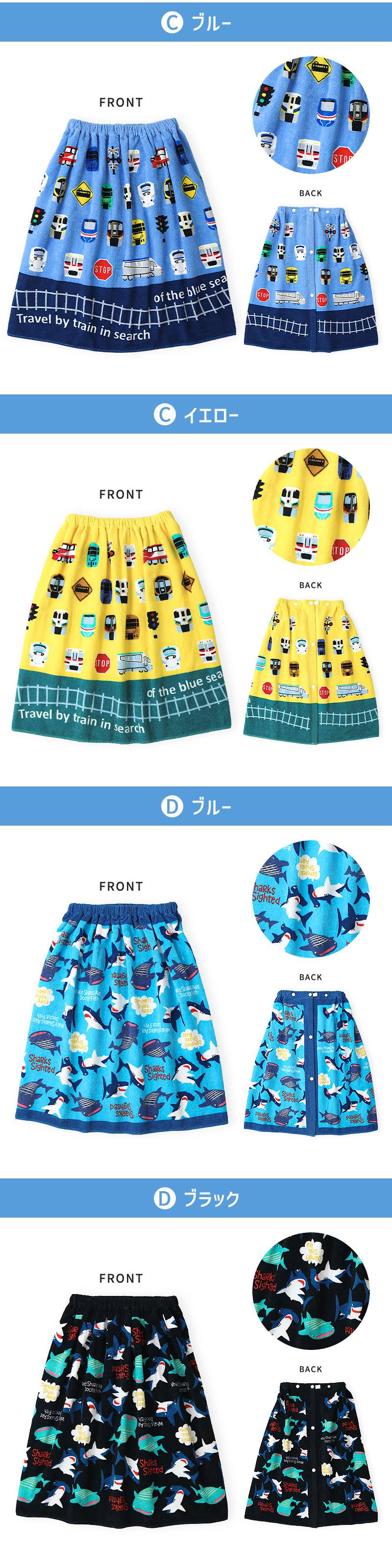 ラップタオル 60cm 子供 綿100％ 男の子 巻きタオル バスタオル ビーチタオル プールタオル 水着用品 スイミング 水泳 着替え キッズ ボーイズ 女の子 柄 | BLUESAIL | 26