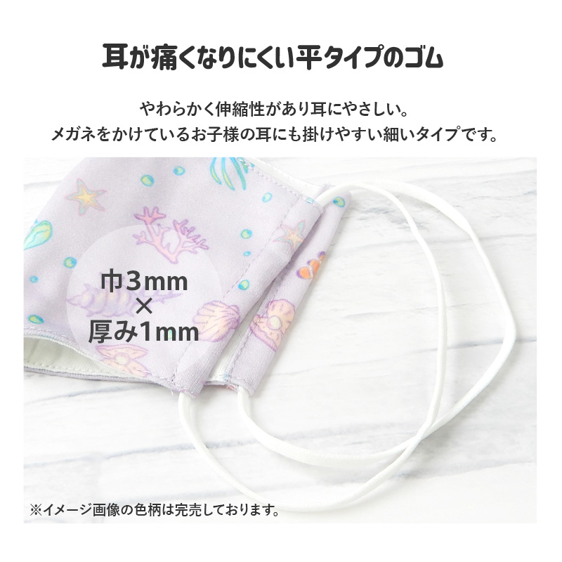 マスク 子供 ひんやり 冷感 クール 接触冷感 涼しい 洗える 立体型 布マスク 1P 子ども用 かわいい 可愛い おしゃれ キッズ 関連画像2