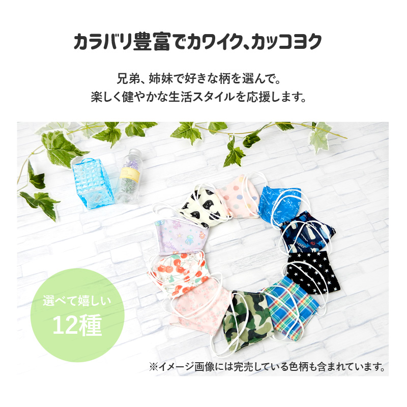 マスク 子供 ひんやり 冷感 クール 接触冷感 涼しい 洗える 立体型 布マスク 1P 子ども用 かわいい 可愛い おしゃれ キッズ 関連画像5