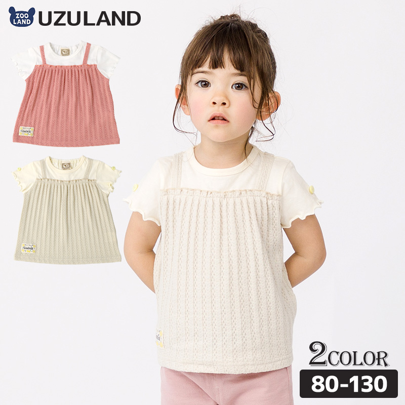 UZULAND（ウズランド） ガールズ Tシャツ 半袖 女の子 ガーリー 重ね着 