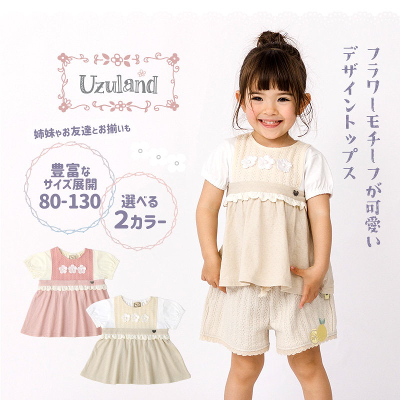 UZULAND キッズ ブラウス 半袖 Tシャツ 女の子 ガーリー 切替 花柄 