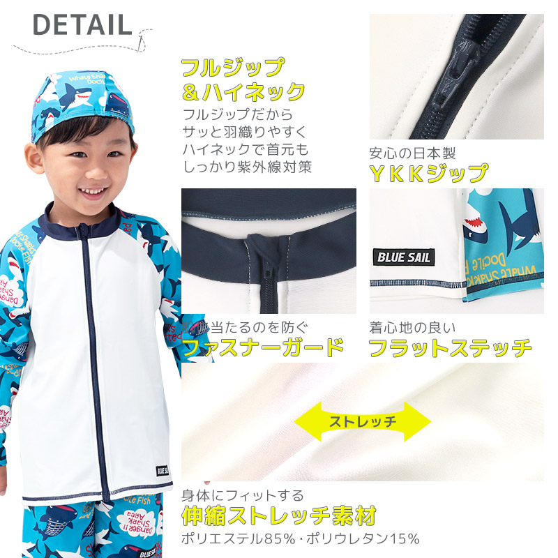 BLUESAIL ラッシュガード 水着 長袖 キッズ 男の子 フルジップ