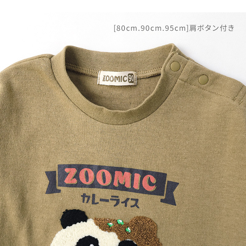 ZOOMIC（ズーミック） キッズ ロンT 長袖 Tシャツ もこもこ刺繍