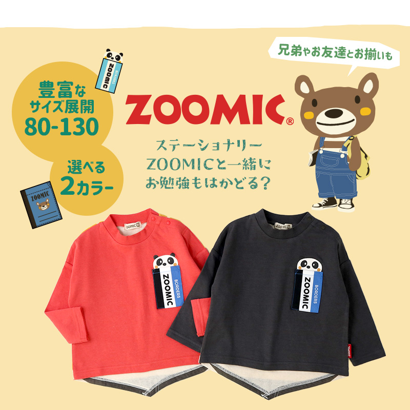 男の子長袖Tシャツ トップス くま - トップス