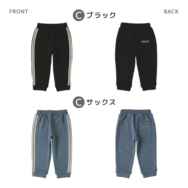 GrinLab（グリンラボ） キッズ 裏毛パンツ 10分丈 ロング 子供服