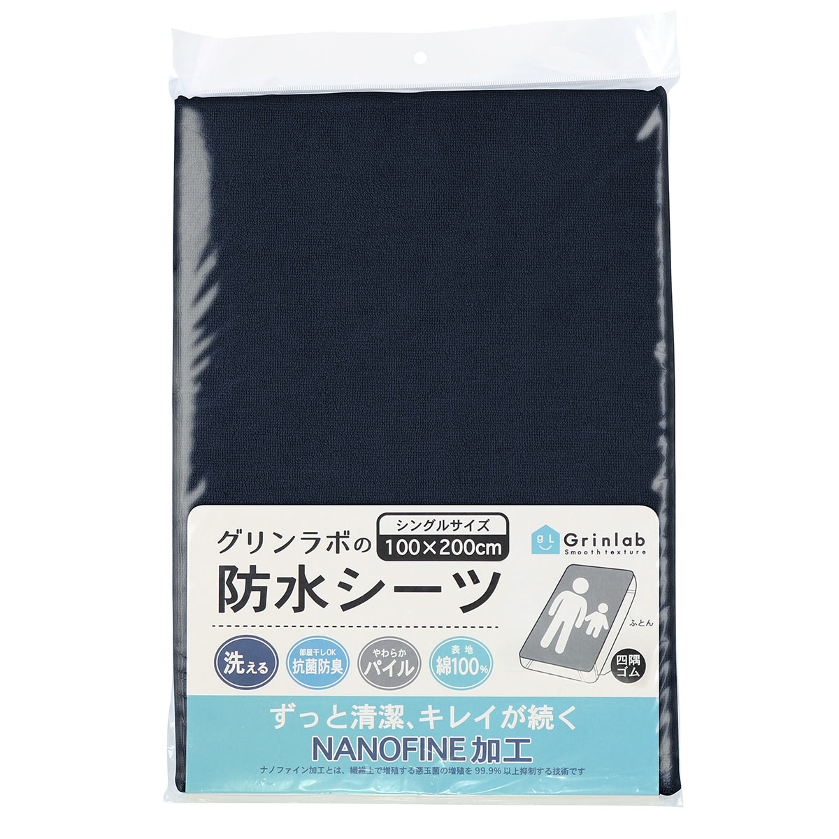 NANOFINE ナノファイン 寝具 防水シーツ シングルサイズ 100x200cm 洗える 綿100％ 制菌加工 やわらかパイル 四隅ゴム付き  :212072:ZOOLAND - 通販 - Yahoo!ショッピング