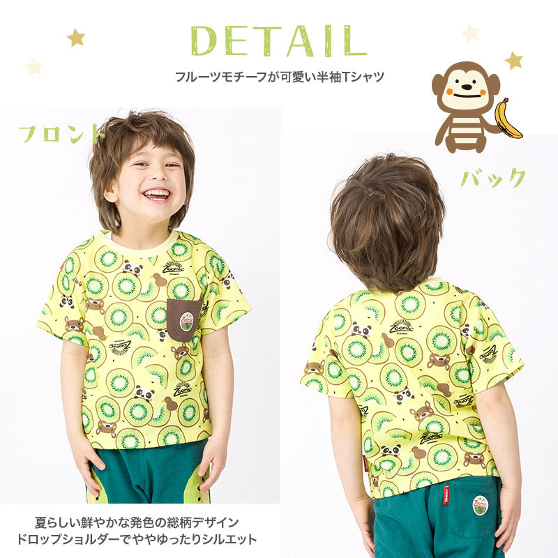 楽天市場】【31%OFF】 子供服 トップス ズーミック ロンT 切替