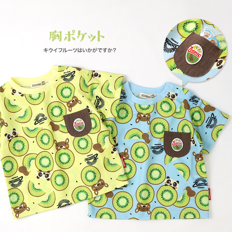 ZOOMIC（ズーミック） キッズ 半袖 tシャツ 子供服 トップス 男の子