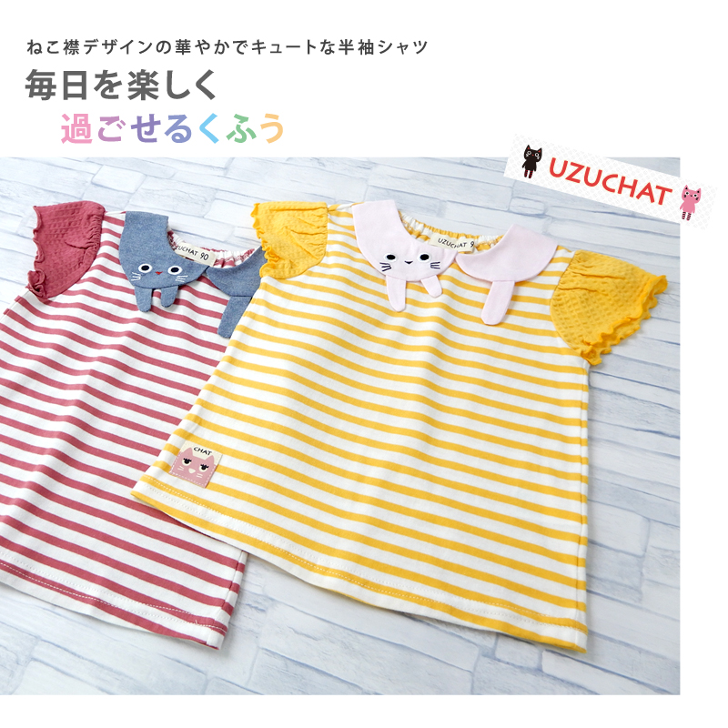 Tシャツ 半袖 トップス 子供服 女の子 猫 ネコ 異素材 切替 ウズ