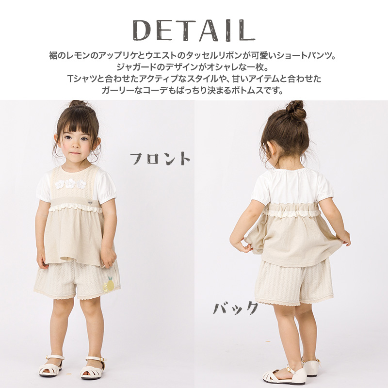 UZULAND（ウズランド） キッズ ショートパンツ 女の子 ガーリー フリル