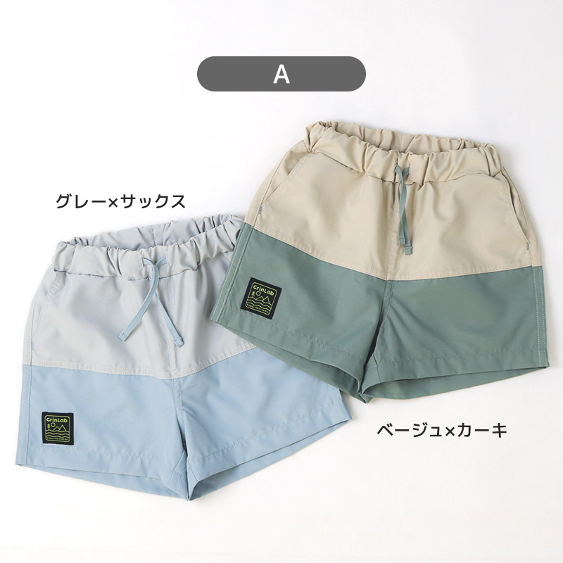 GrinLab（グリンラボ） キッズ ボトムス 水陸両用パンツ 男の子 女の子
