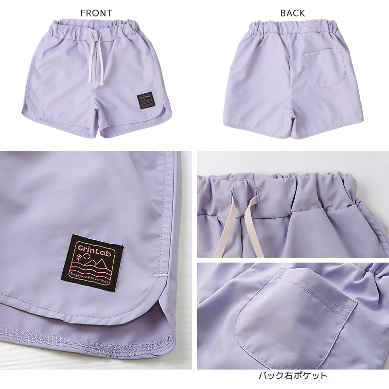 GrinLab（グリンラボ） キッズ ボトムス 水陸両用パンツ 男の子 女の子