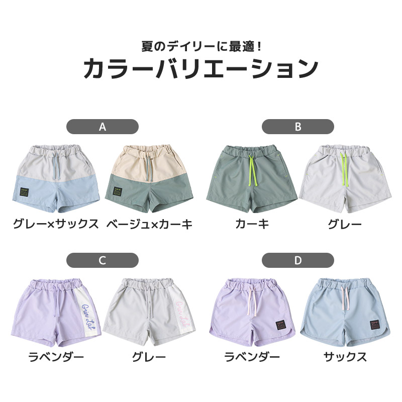 GrinLab（グリンラボ） キッズ ボトムス 水陸両用パンツ 男の子 女の子