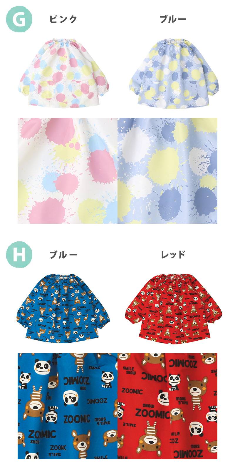 ZOOMIC スモック 長袖 エプロン 子供 撥水 90cm 95cm 100cm