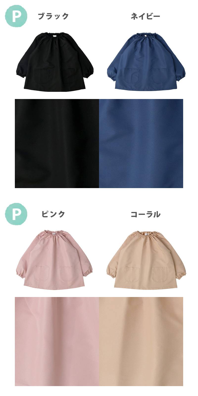ZOOMIC スモック 長袖 エプロン 子供 撥水 90cm 95cm 100cm