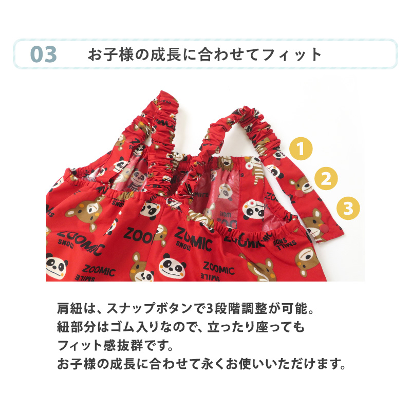 ZOOMIC（ズーミック） プレイウェア キッズ 収納ポーチ付き 撥水加工
