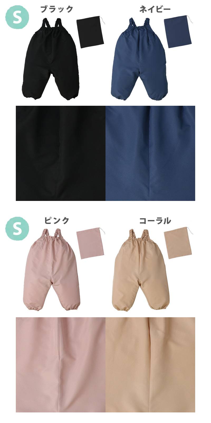 ZOOMIC（ズーミック） プレイウェア キッズ 収納ポーチ付き 撥水加工
